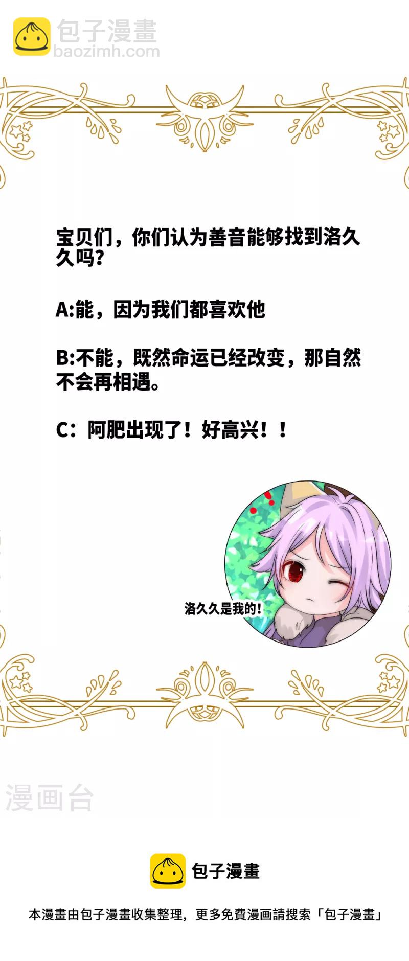 第2季第19话 回到千月国-第143话