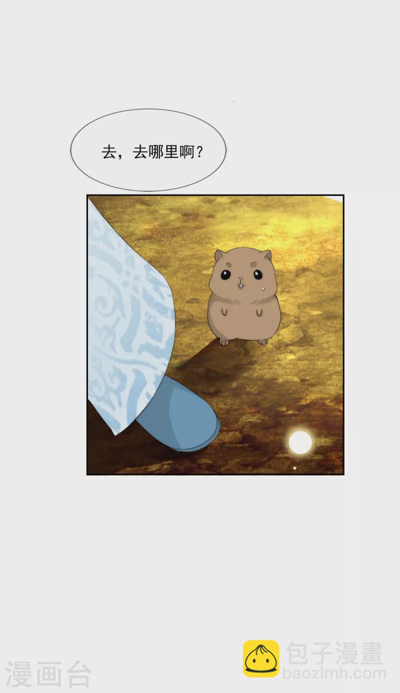 第2季第19话 回到千月国-第143话