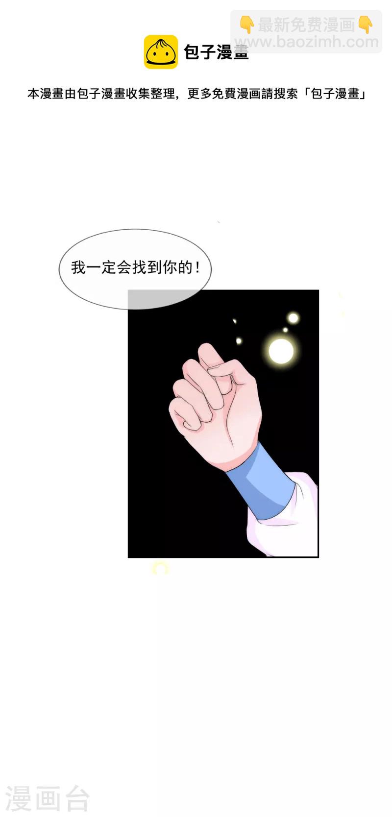 第2季第19话 回到千月国-第143话