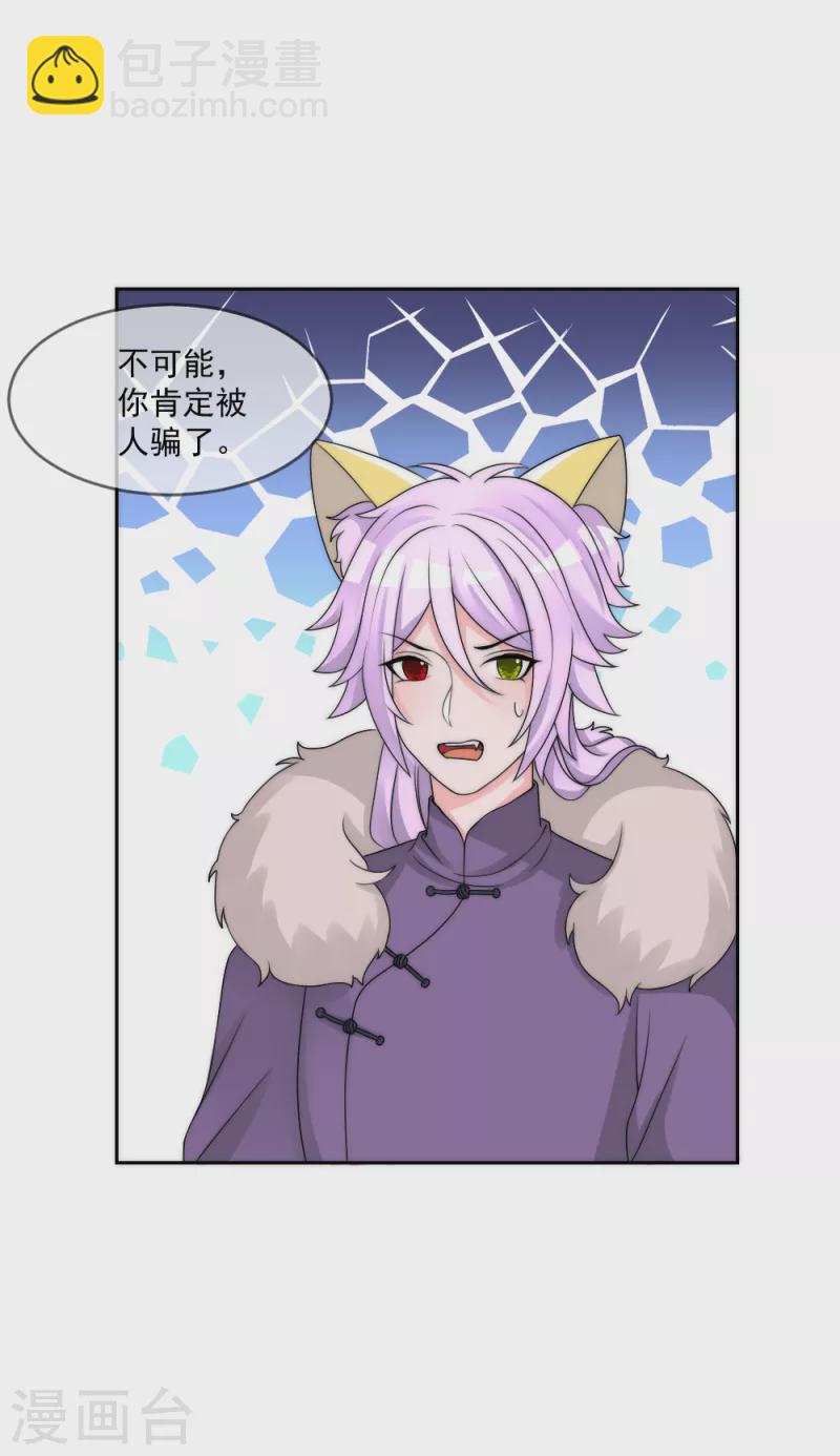 第2季第21话 陛下是不是不行？-第145话