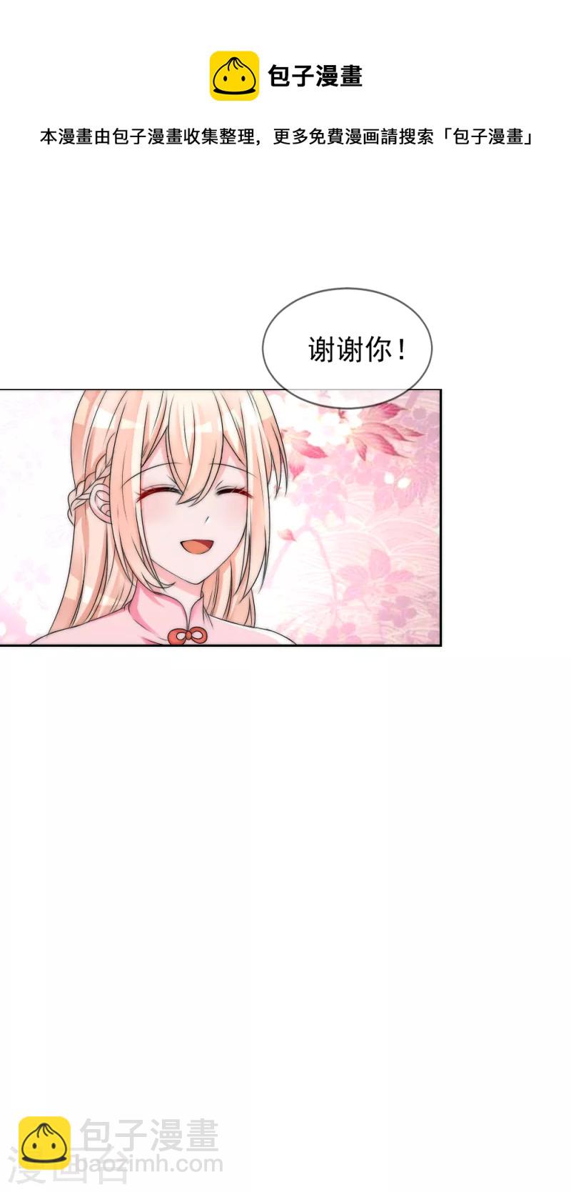 第2季第21话 陛下是不是不行？-第145话
