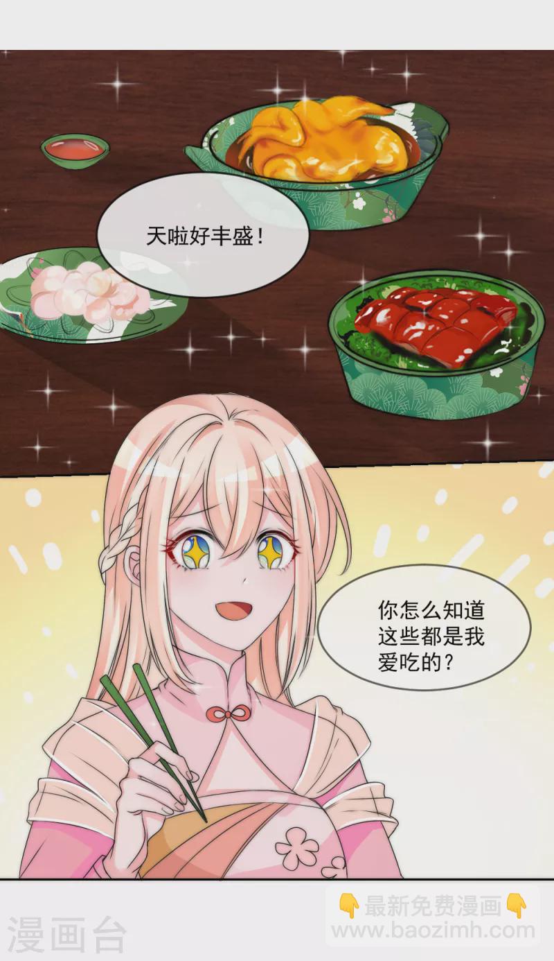 第2季第21话 陛下是不是不行？-第145话
