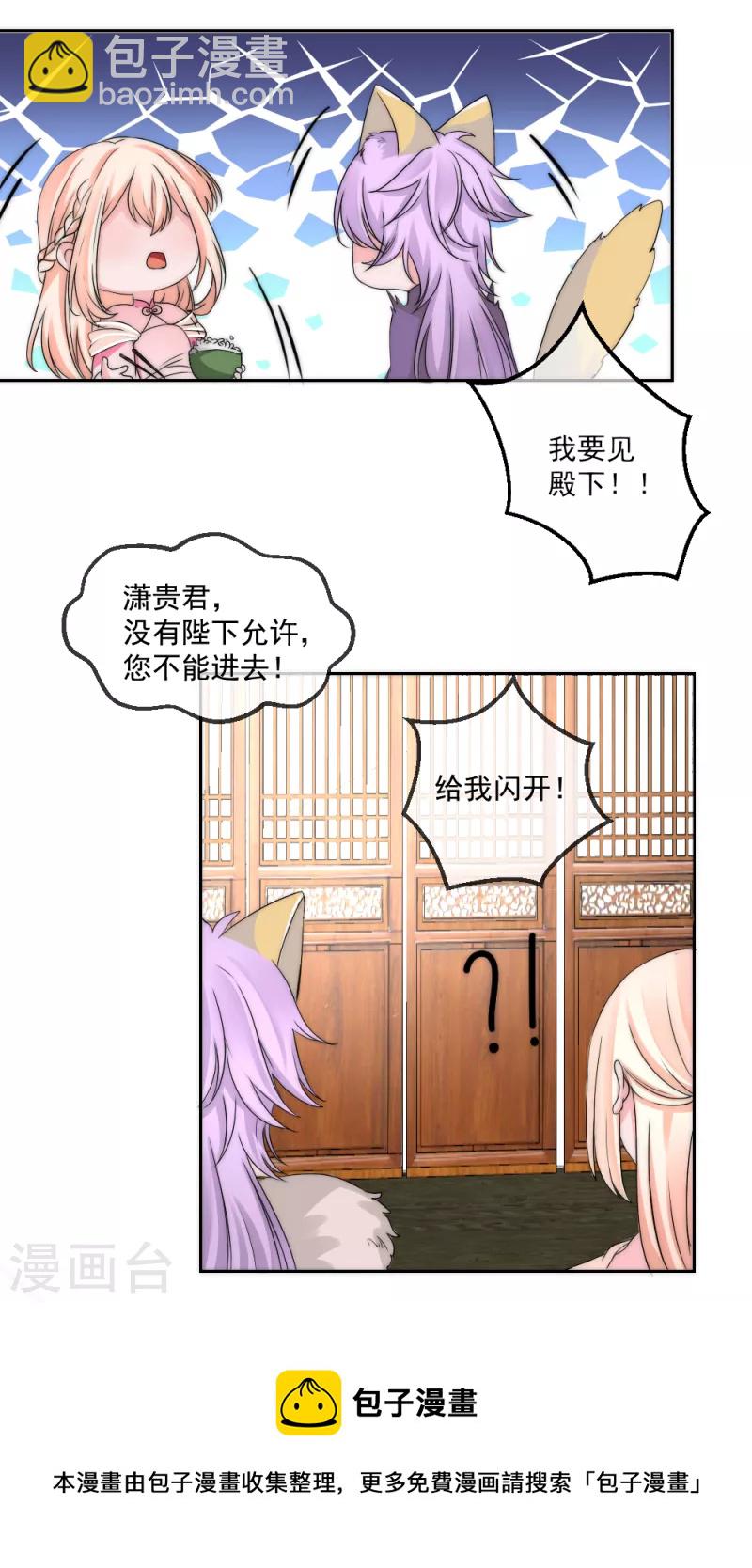 第2季第21话 陛下是不是不行？-第145话