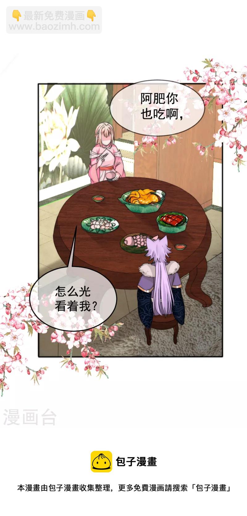 第2季第21话 陛下是不是不行？-第145话