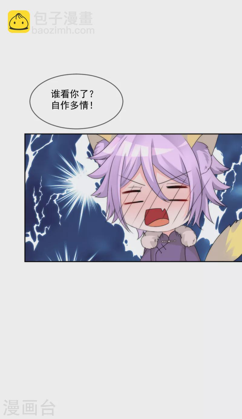 第2季第21话 陛下是不是不行？-第145话