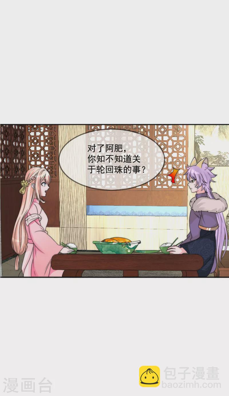 第2季第21话 陛下是不是不行？-第145话