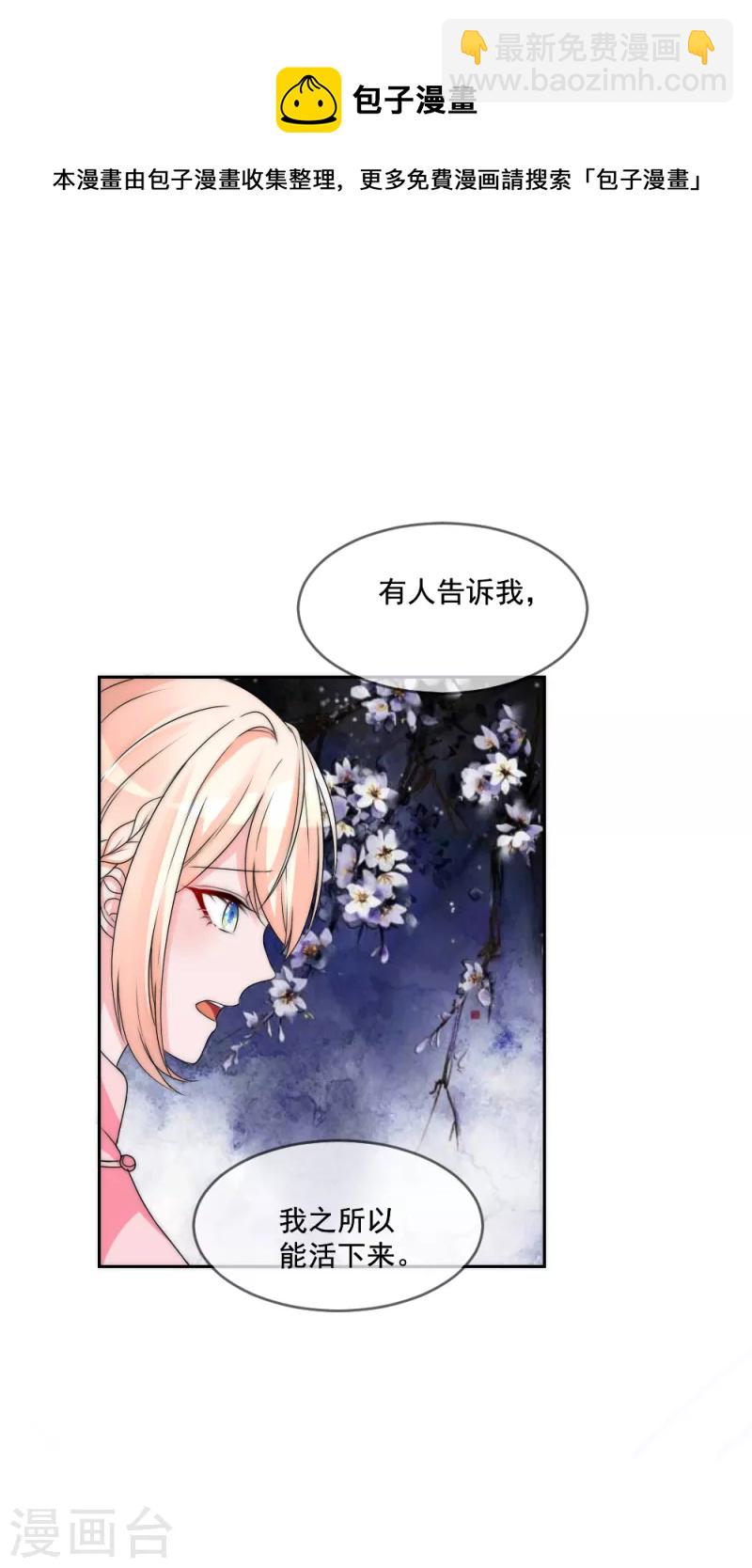 第2季第21话 陛下是不是不行？-第145话
