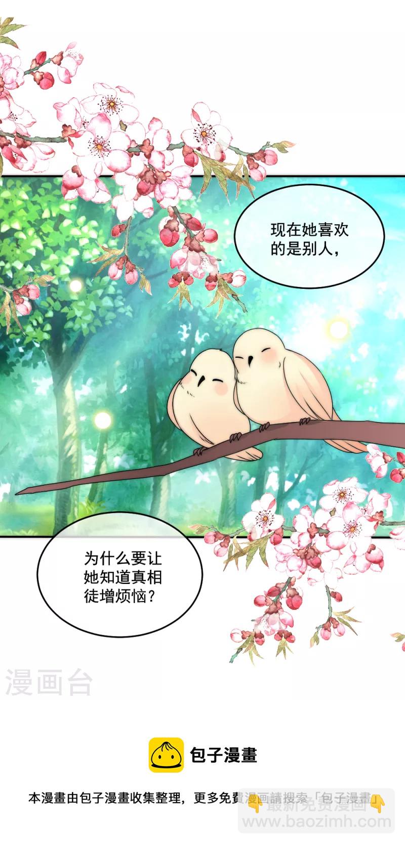 第2季第23话 逆天改命-第147话