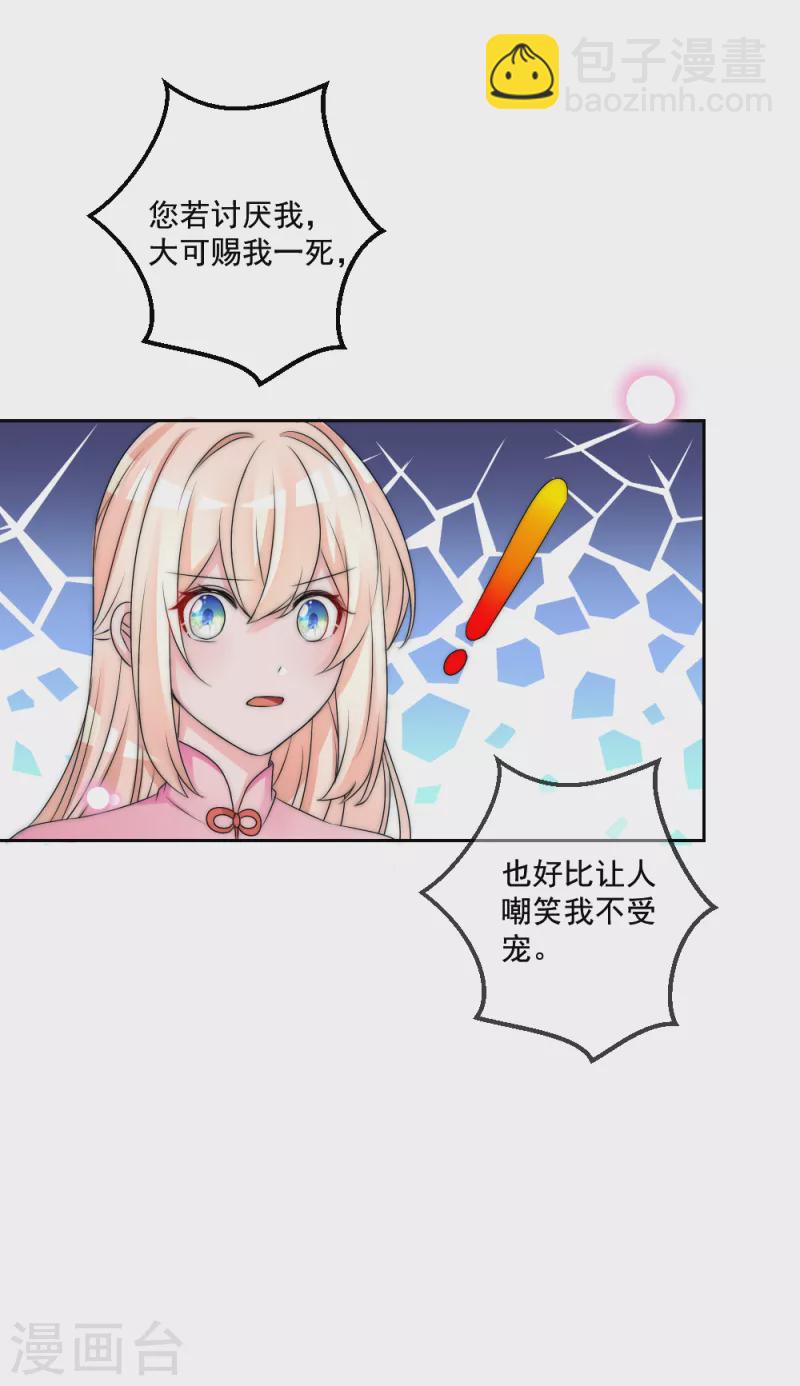 第2季第23话 逆天改命-第147话