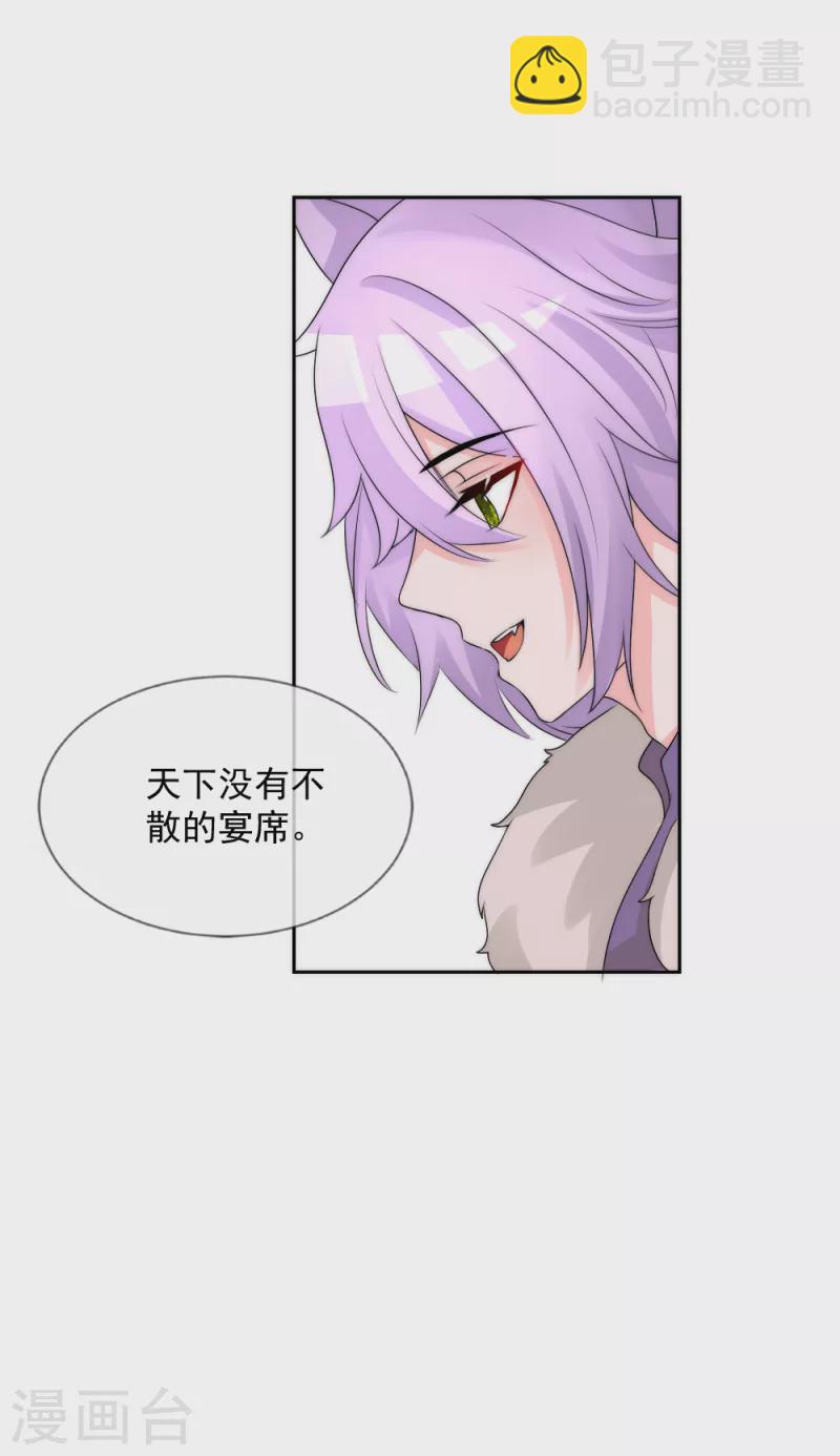 第2季第25话 天下没有不散的宴席-第149话