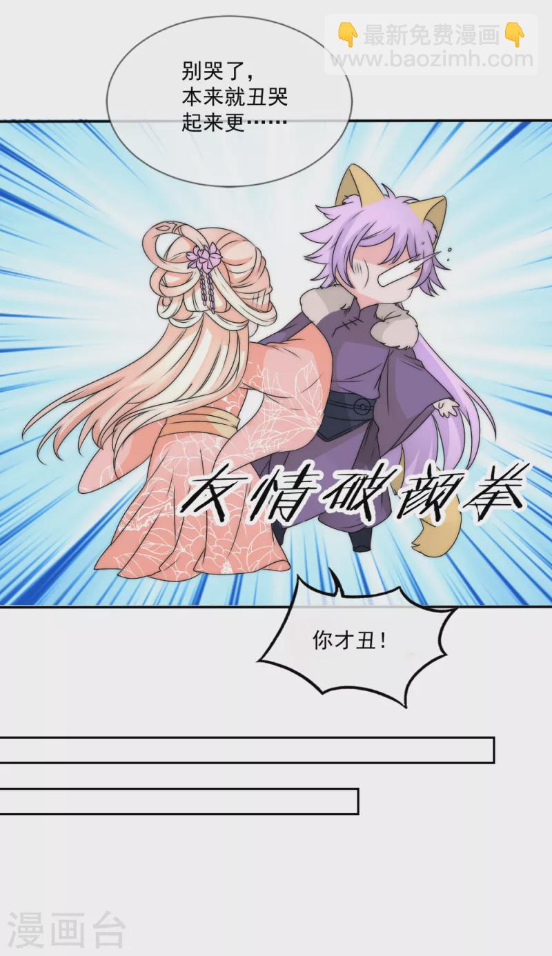 第2季第29话 回归-第153话