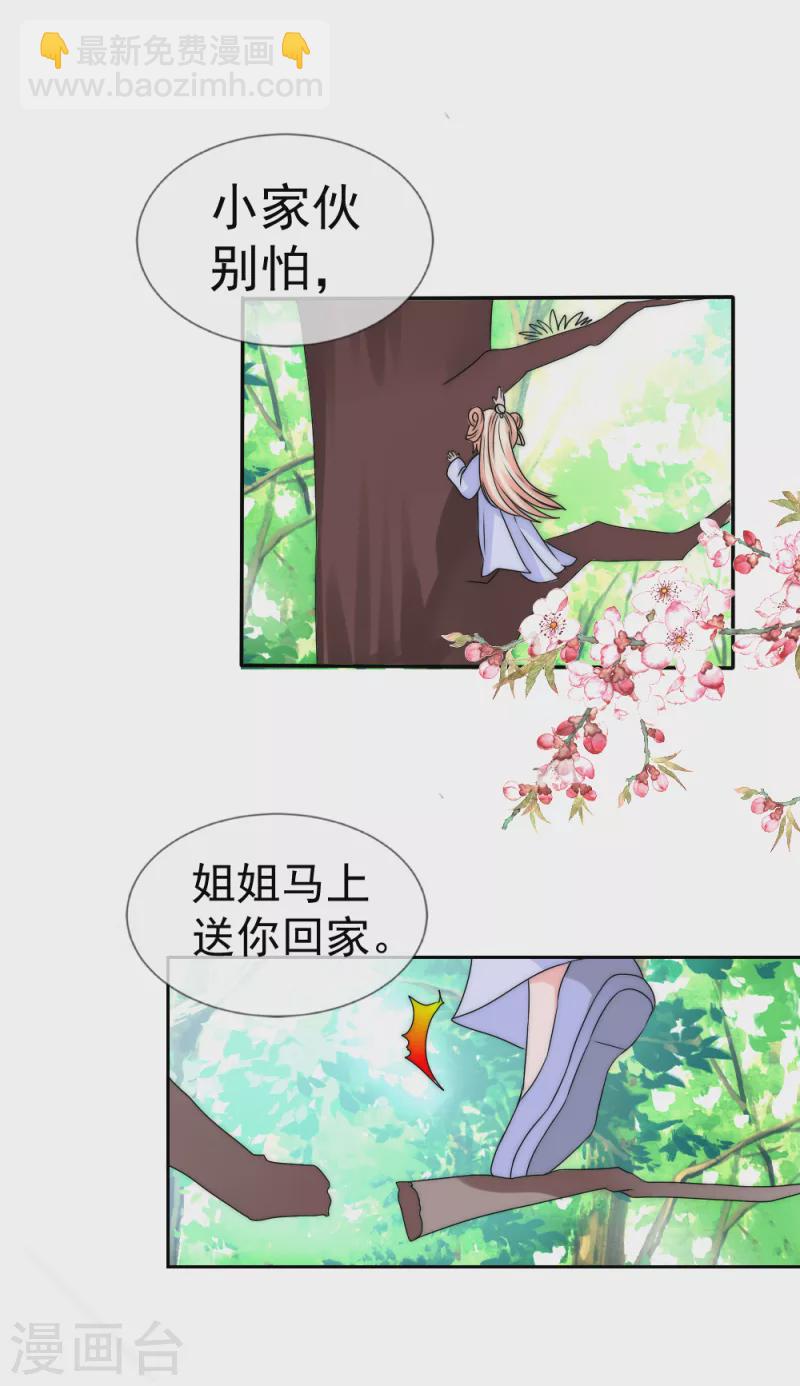 第2季第29话 回归-第153话