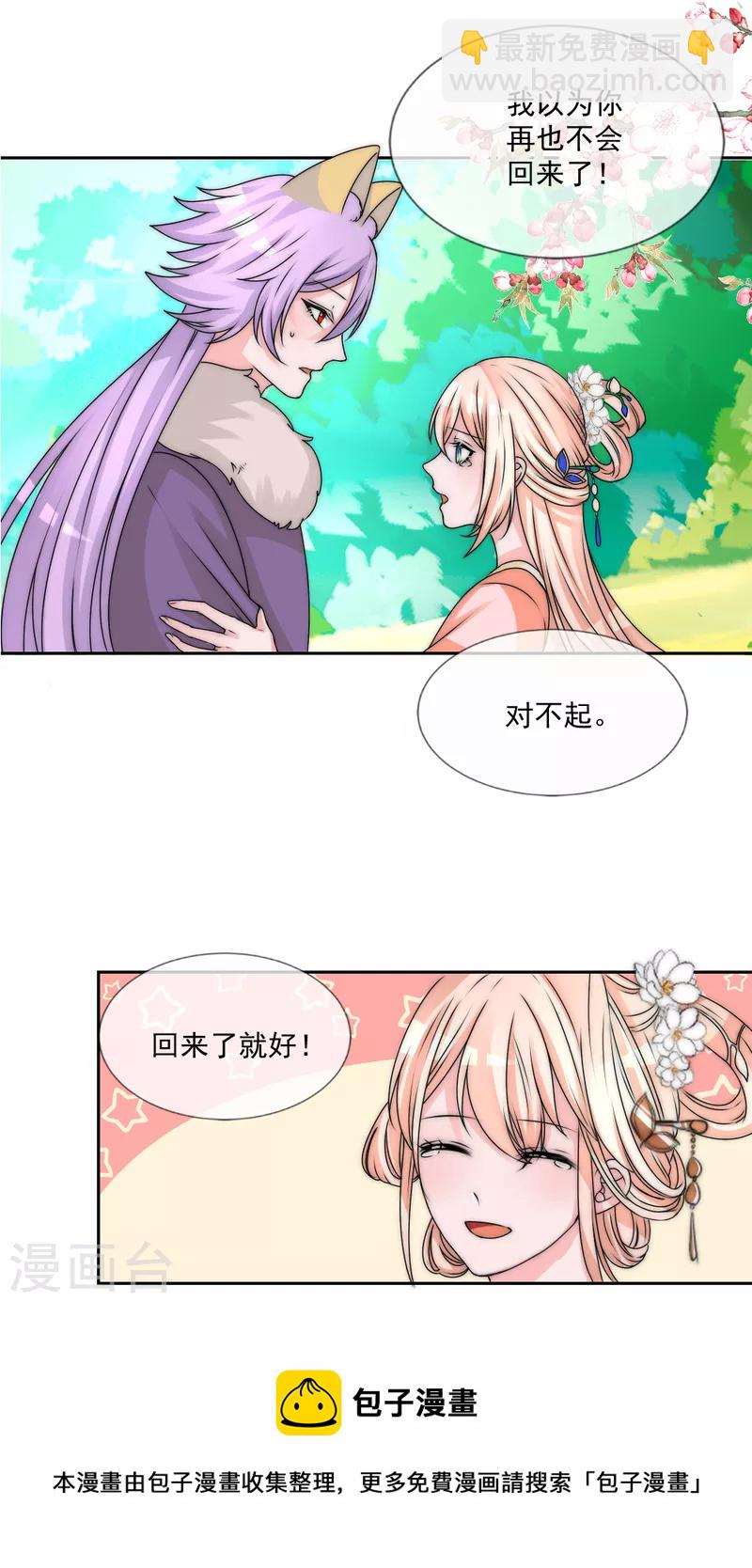 第2季第29话 回归-第153话