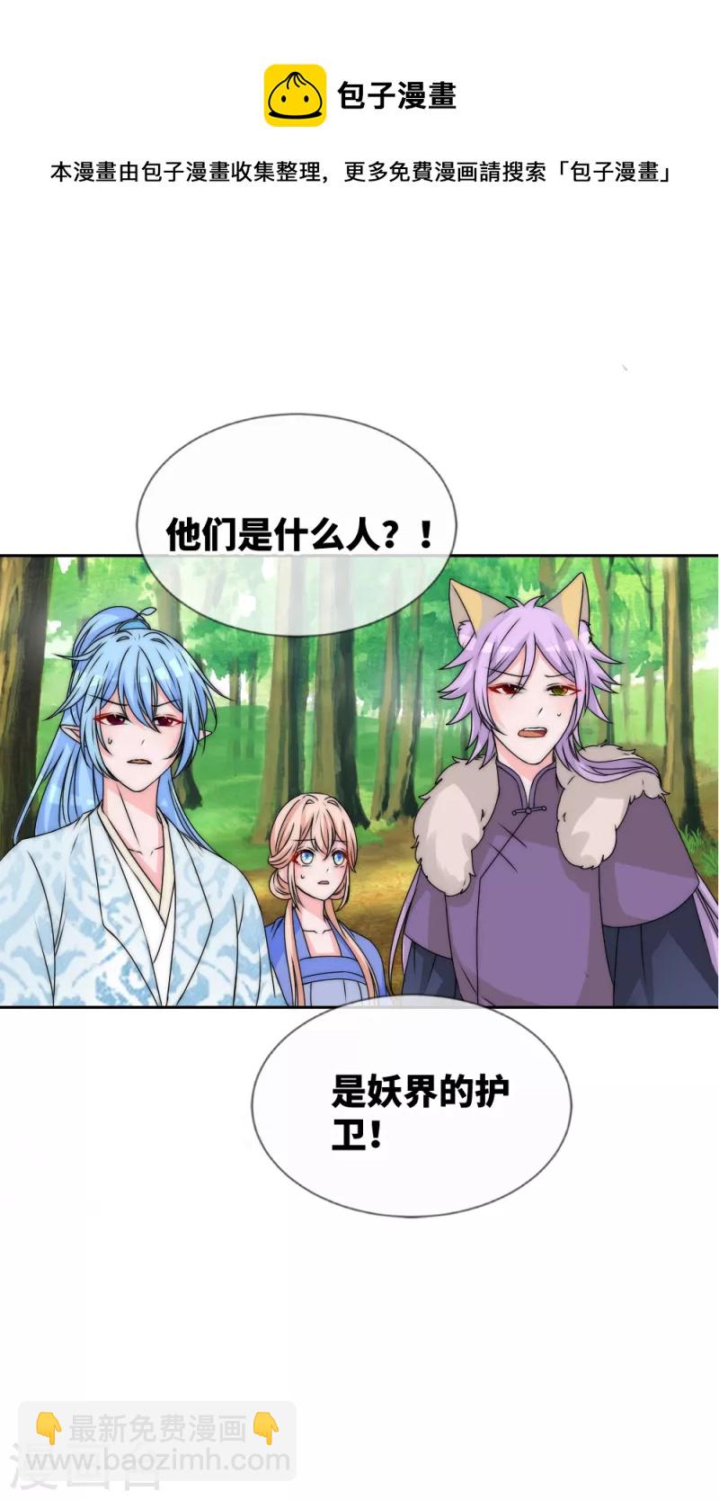 第2季第31话 两看生厌-第155话