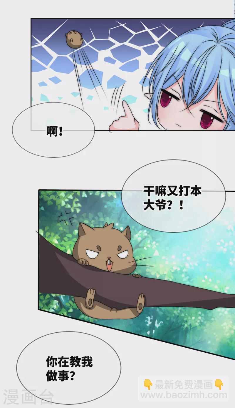 第2季第33话 情敌逼上门-第157话