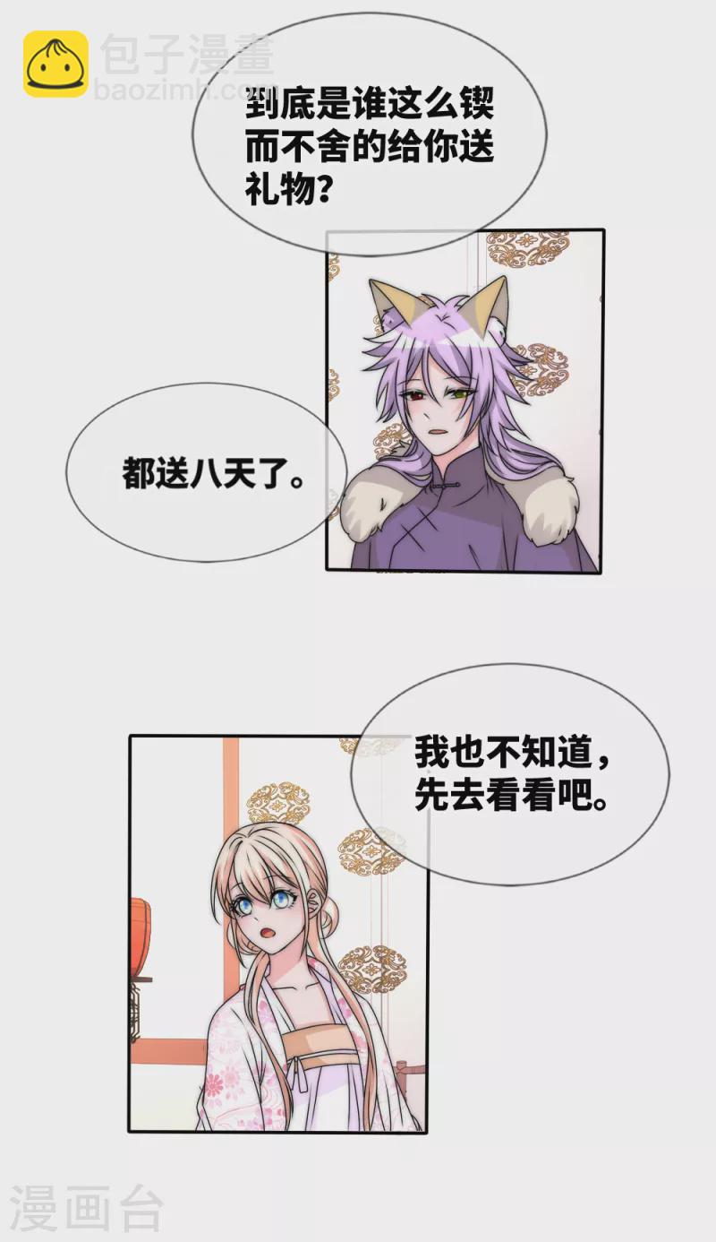 第2季第33话 情敌逼上门-第157话
