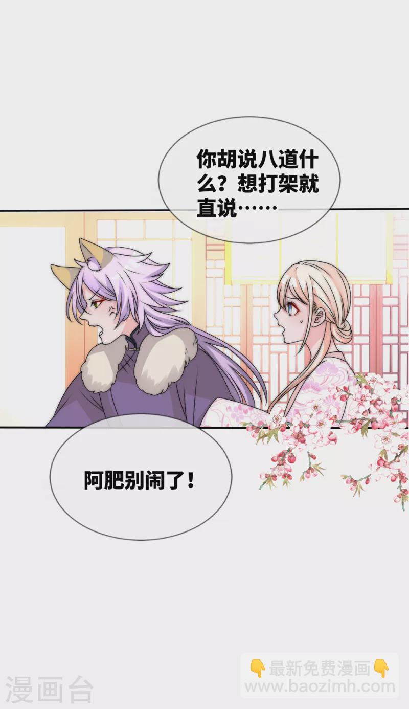 第2季最终话 君上的小公主完结篇-第159话