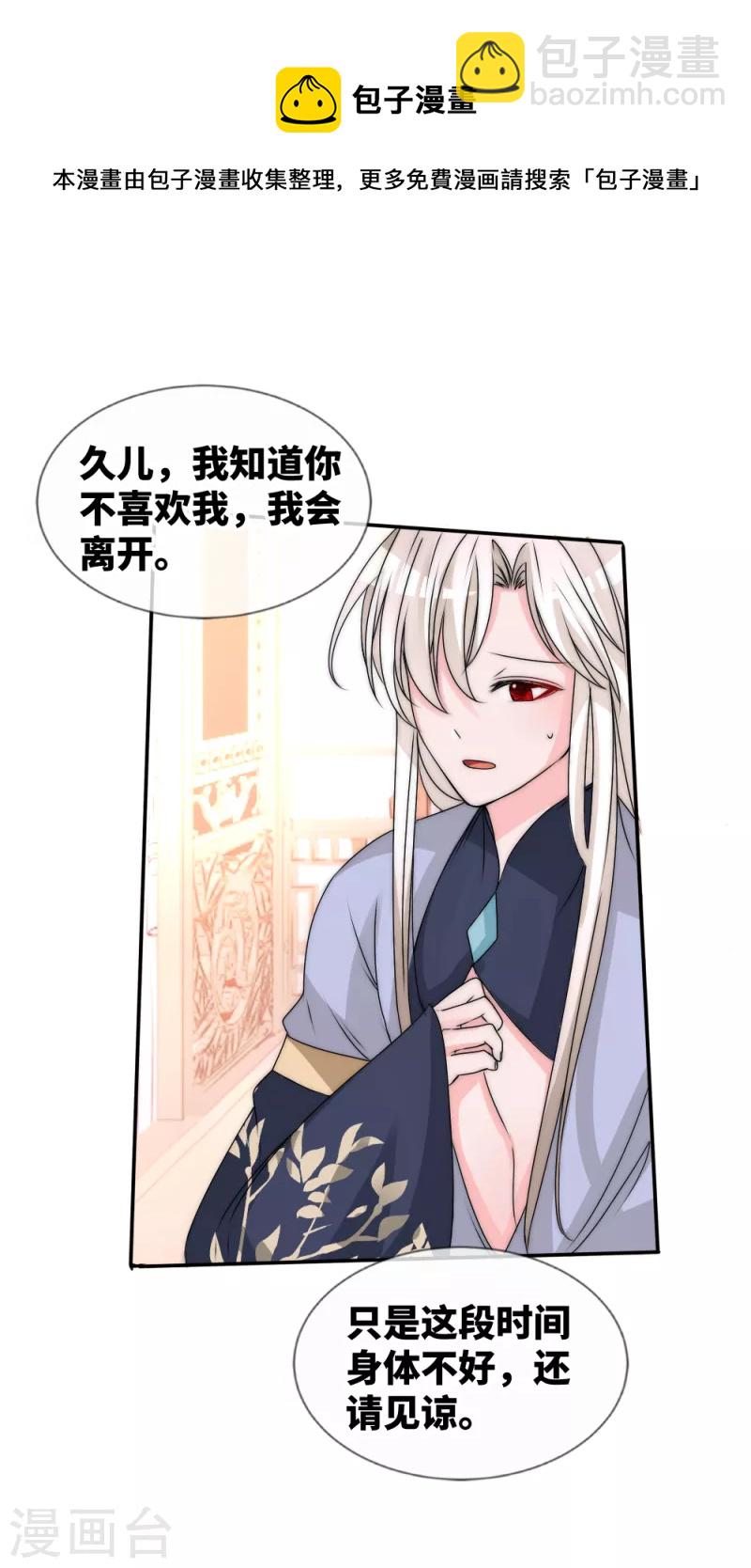 第2季最终话 君上的小公主完结篇-第159话