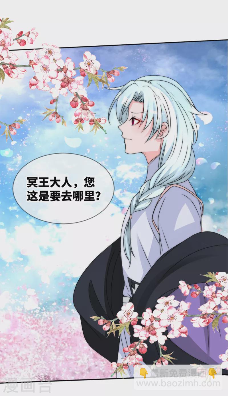 第2季最终话 君上的小公主完结篇-第159话