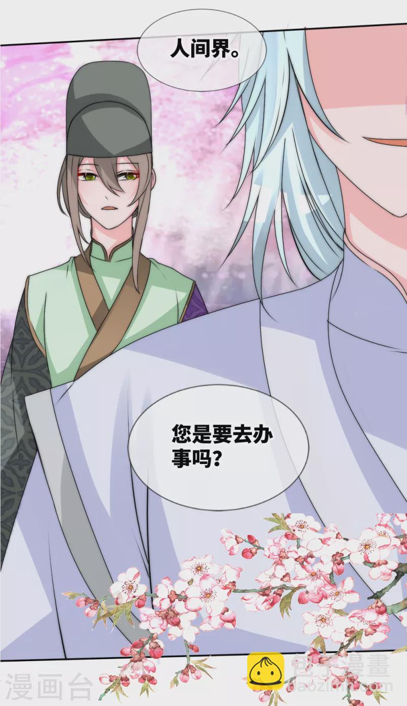 第2季最终话 君上的小公主完结篇-第159话