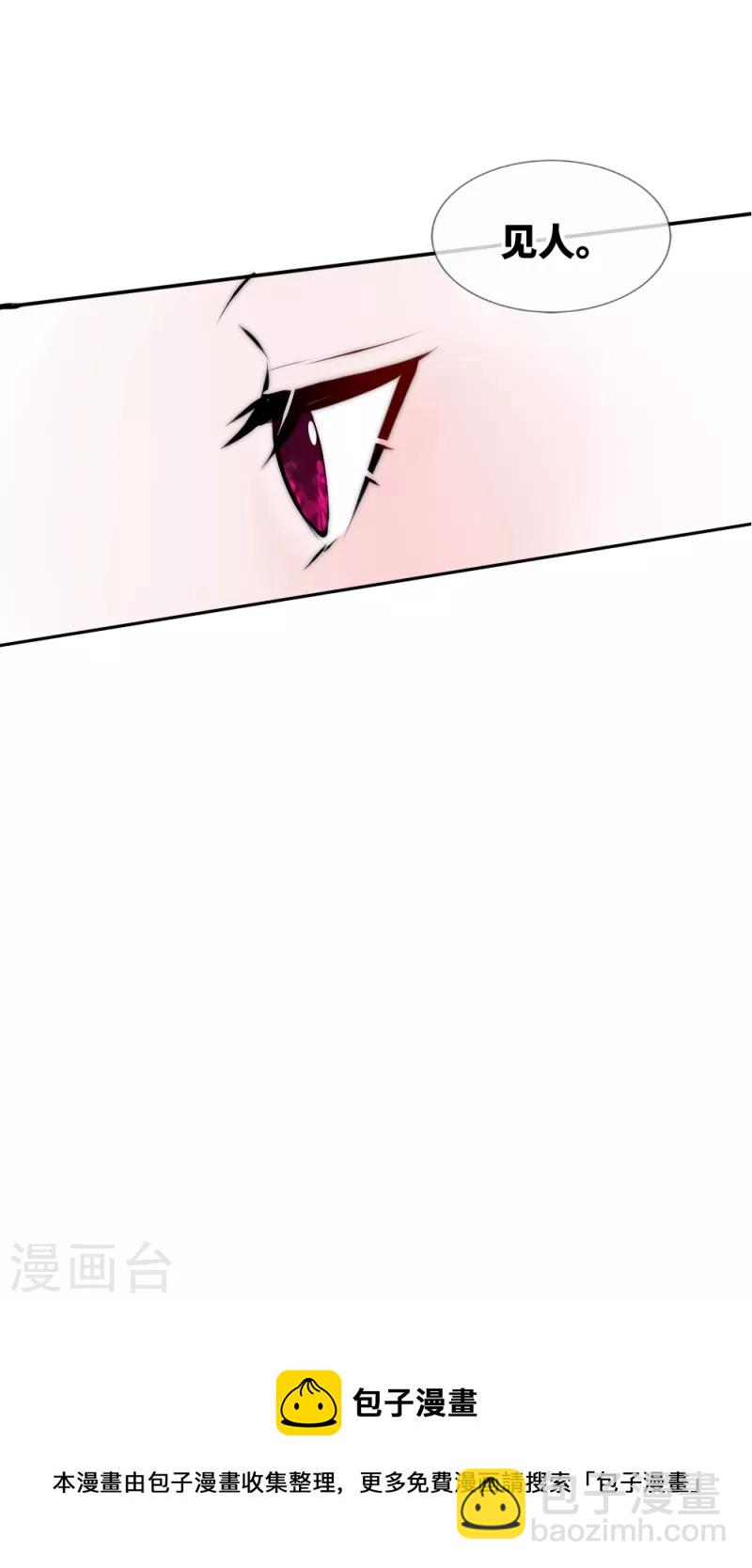 第2季最终话 君上的小公主完结篇-第159话