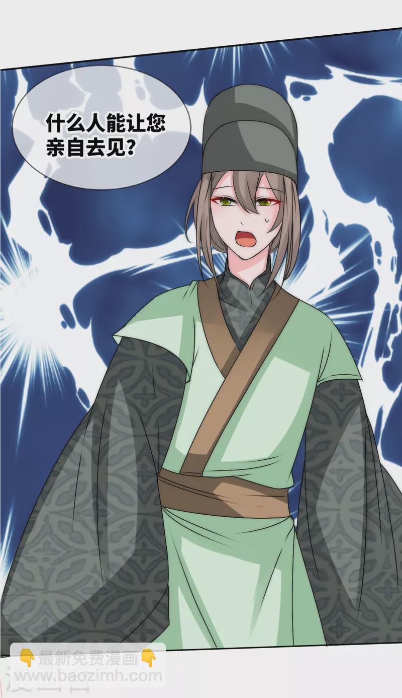 第2季最终话 君上的小公主完结篇-第159话