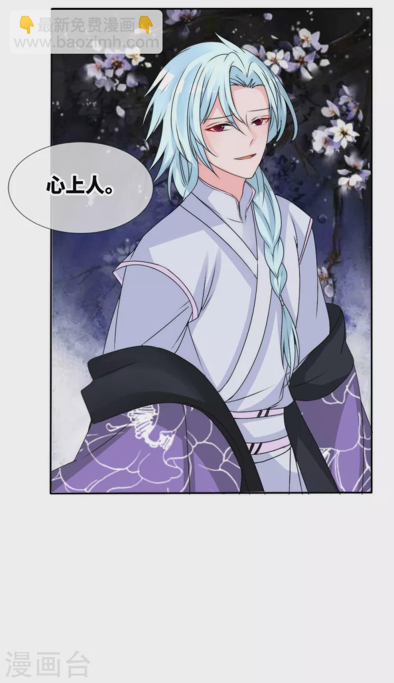 第2季最终话 君上的小公主完结篇-第159话