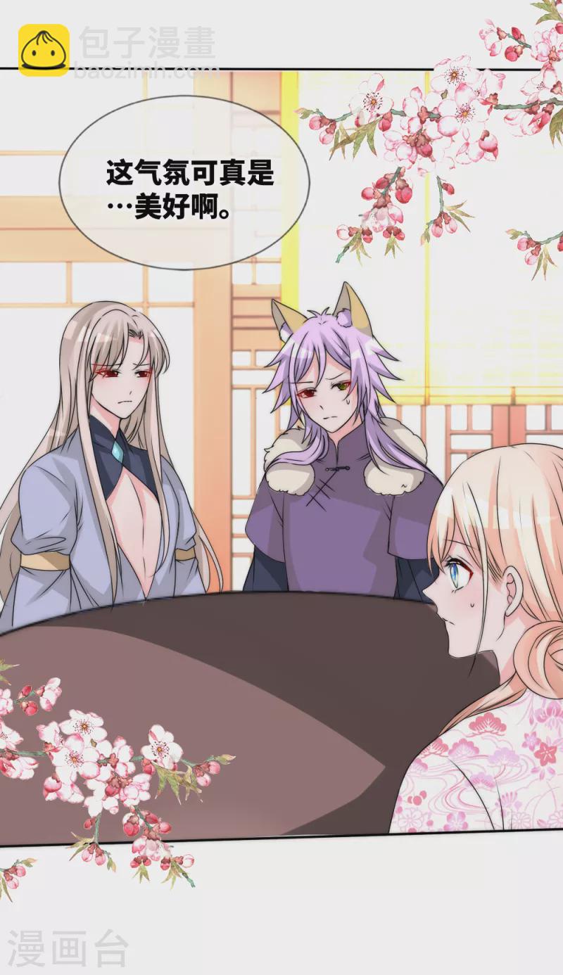 第2季最终话 君上的小公主完结篇-第159话