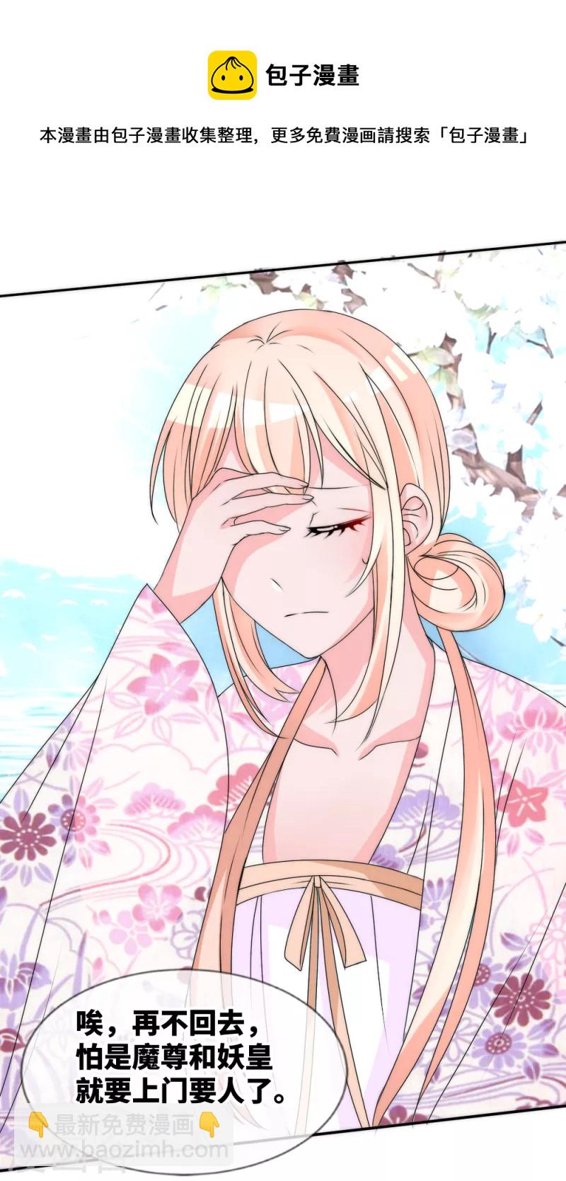 第2季最终话 君上的小公主完结篇-第159话