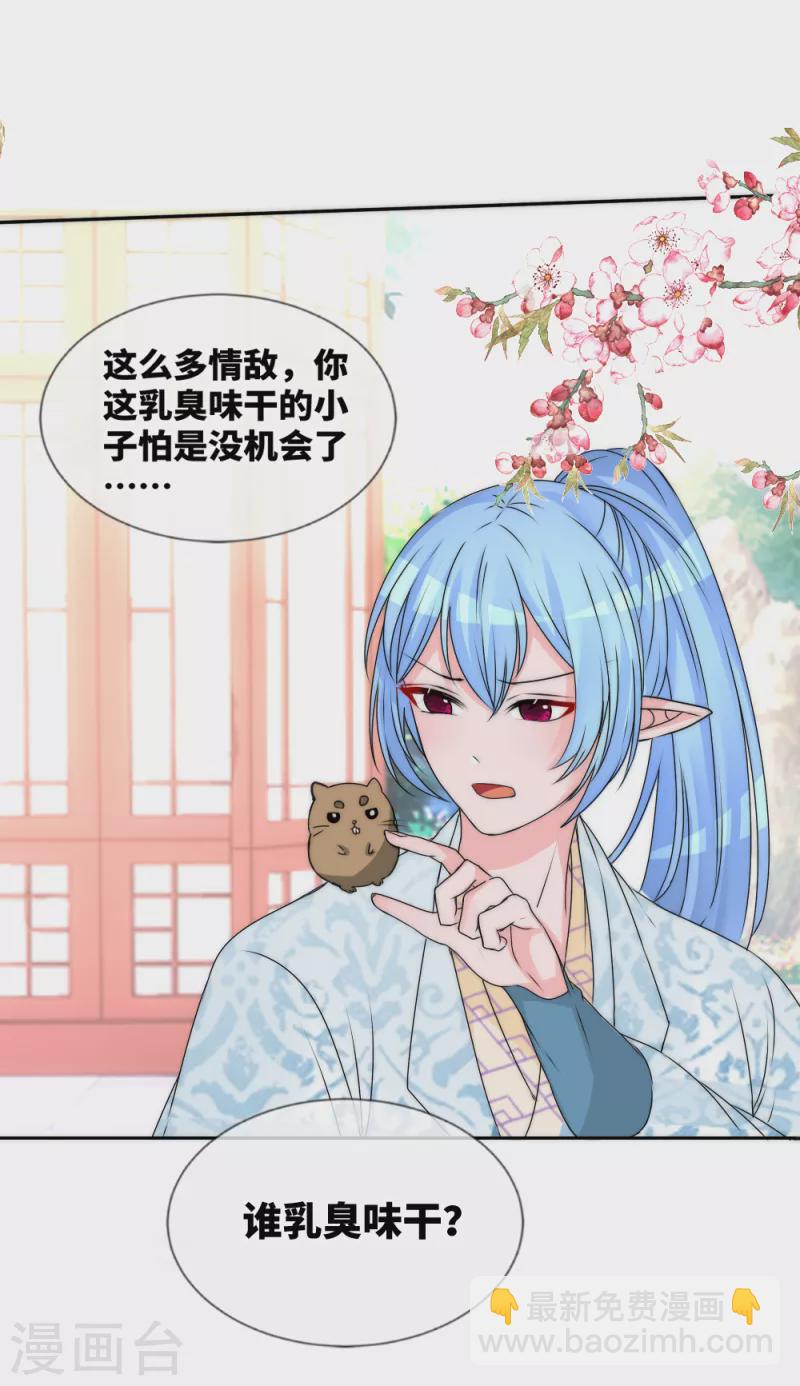 第2季最终话 君上的小公主完结篇-第159话