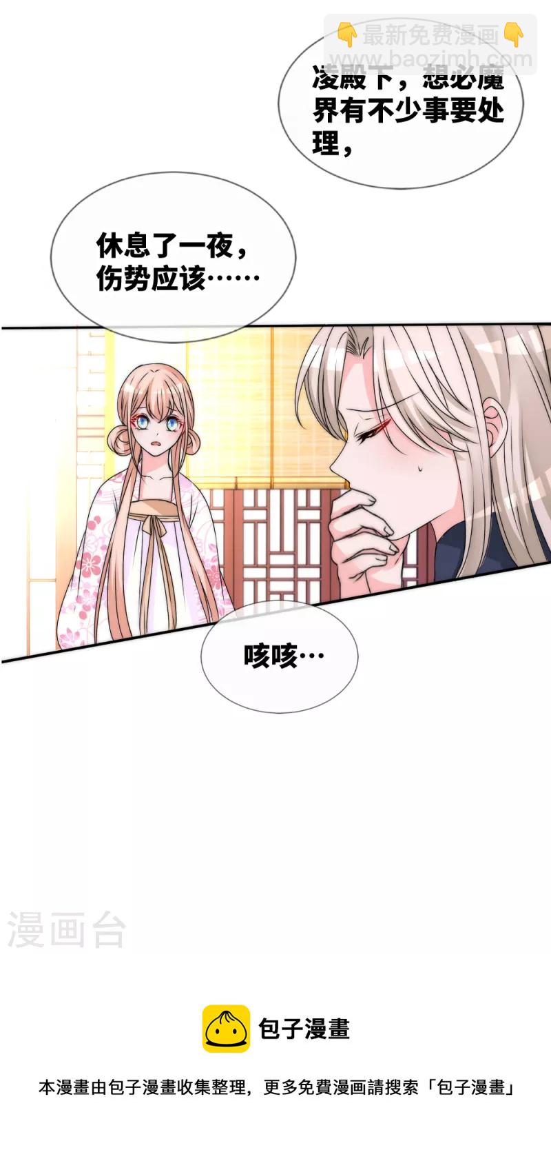 第2季最终话 君上的小公主完结篇-第159话