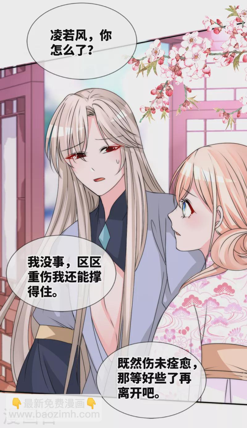 第2季最终话 君上的小公主完结篇-第159话