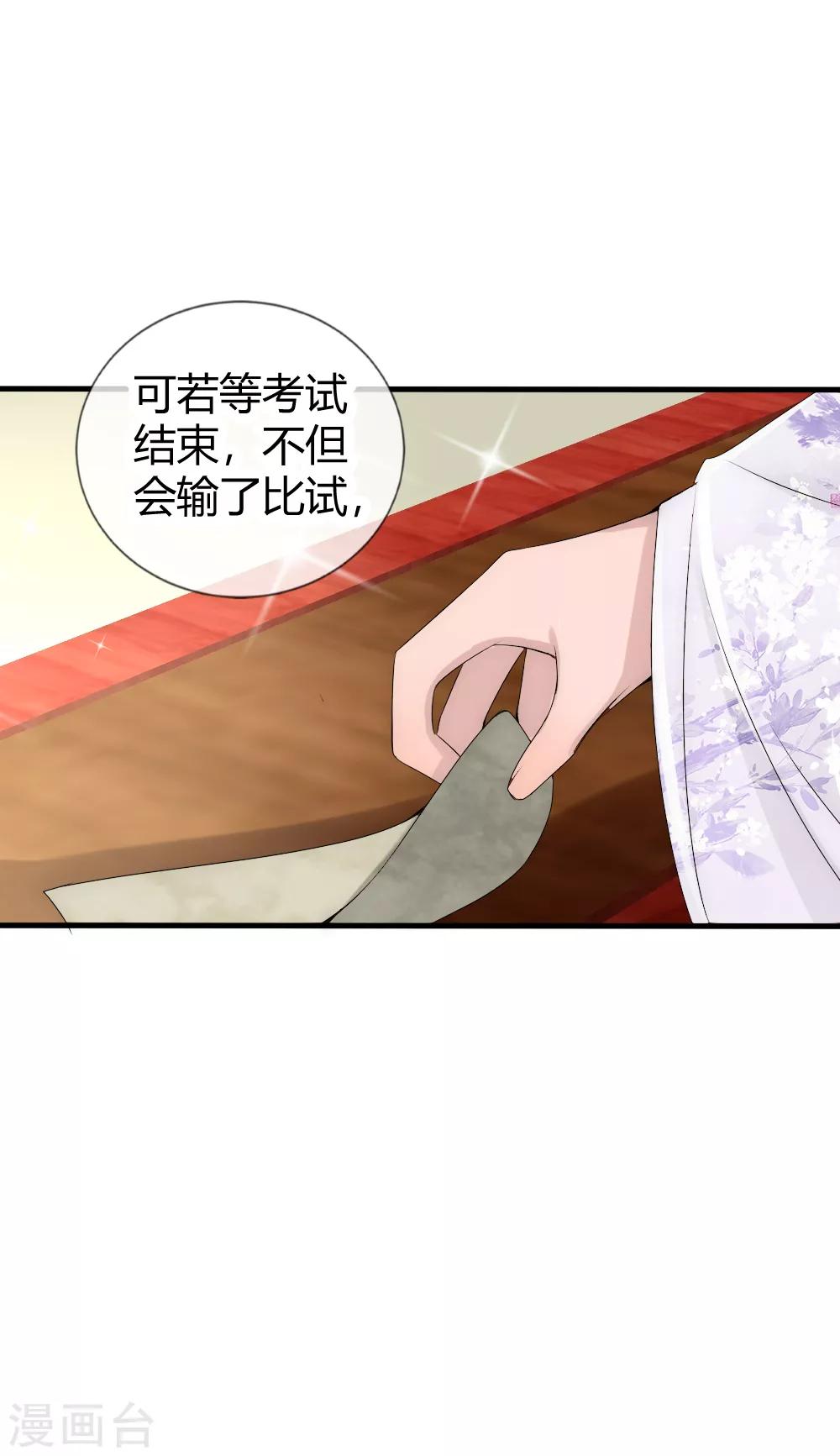 第16话 &ldquo;现行宝物&rdquo;太惊喜-第17话