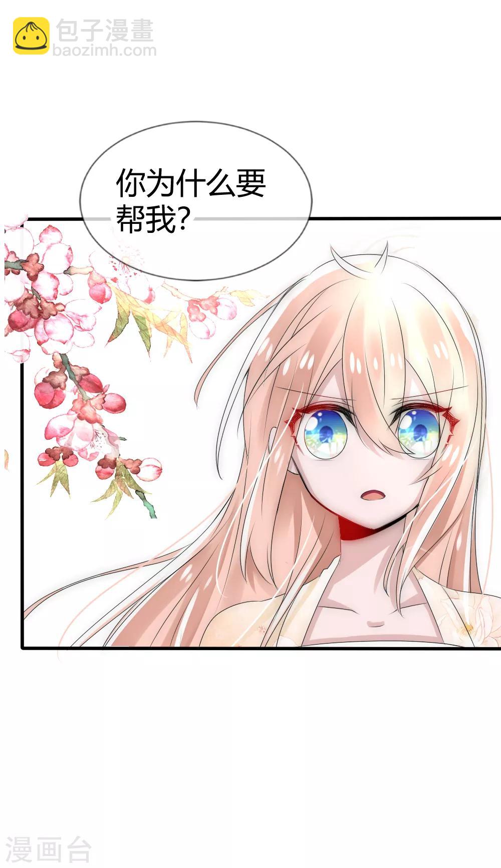 第18话 洛久久就变成大人了-第19话