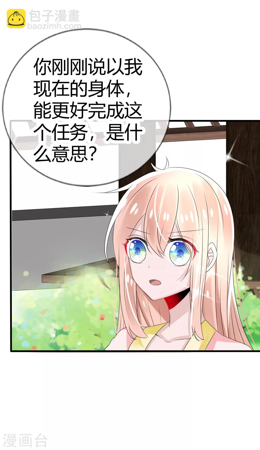 第18话 洛久久就变成大人了-第19话