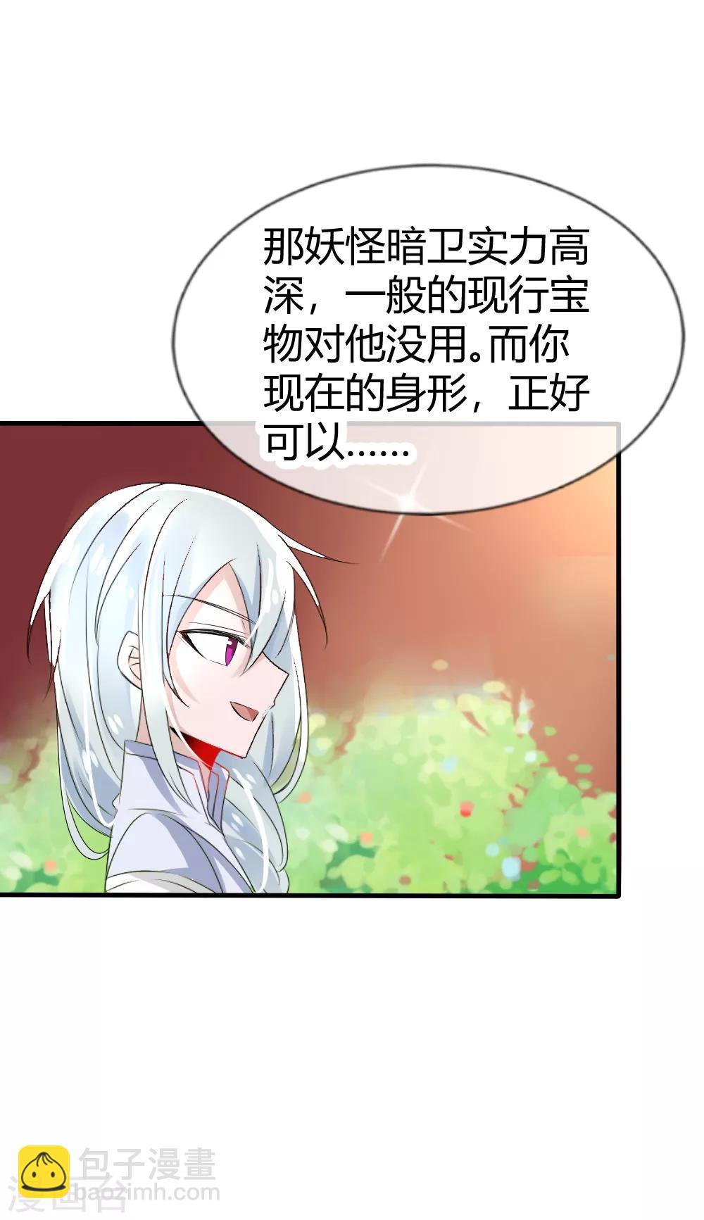 第18话 洛久久就变成大人了-第19话