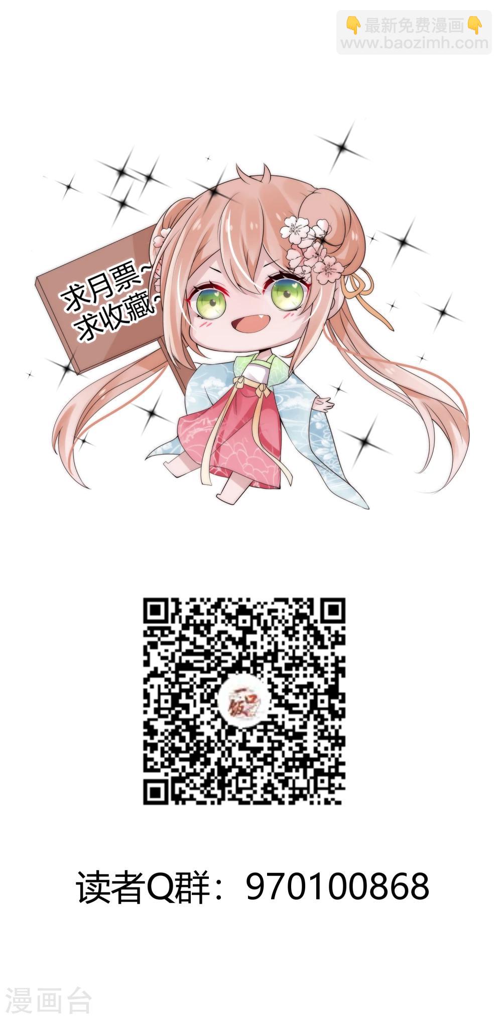 第2话 撞上坏国师-第3话