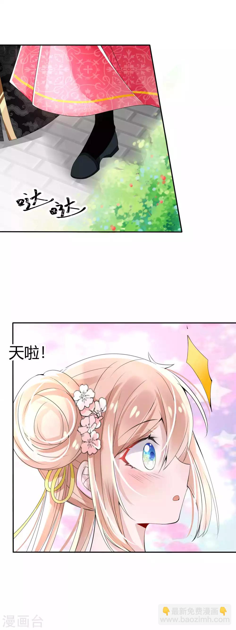 第2话 撞上坏国师-第3话
