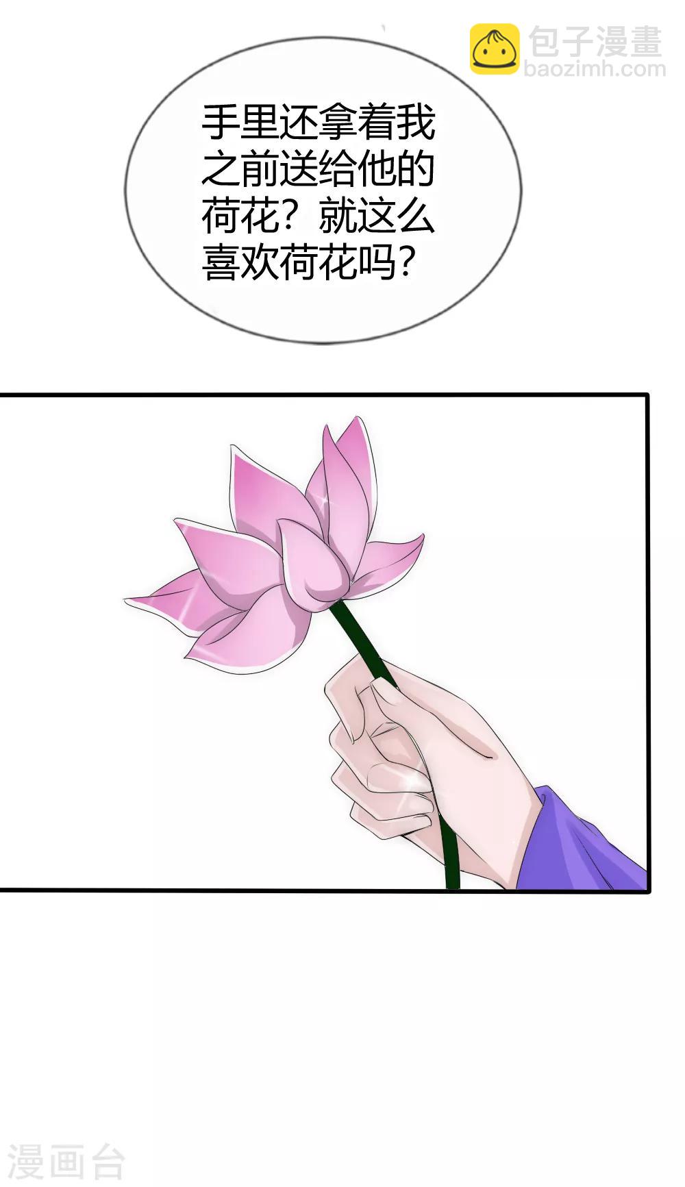 第20话 女帝继承人最后一场考试-第21话