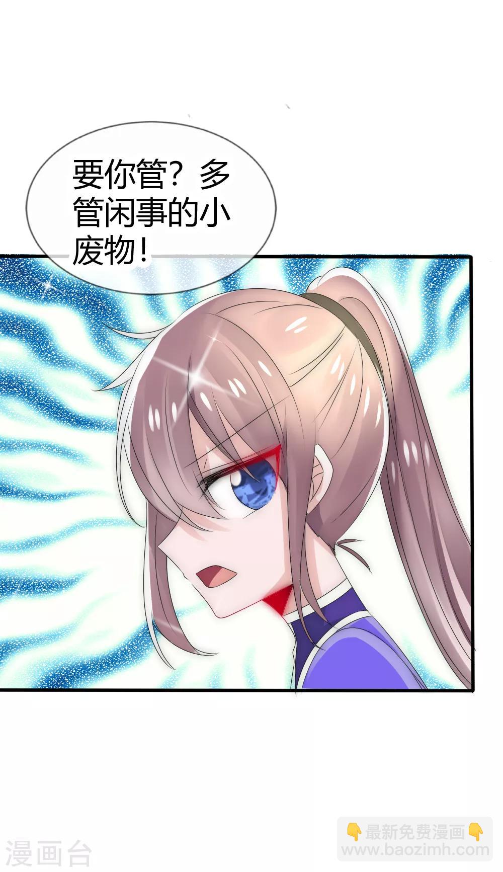 第20话 女帝继承人最后一场考试-第21话