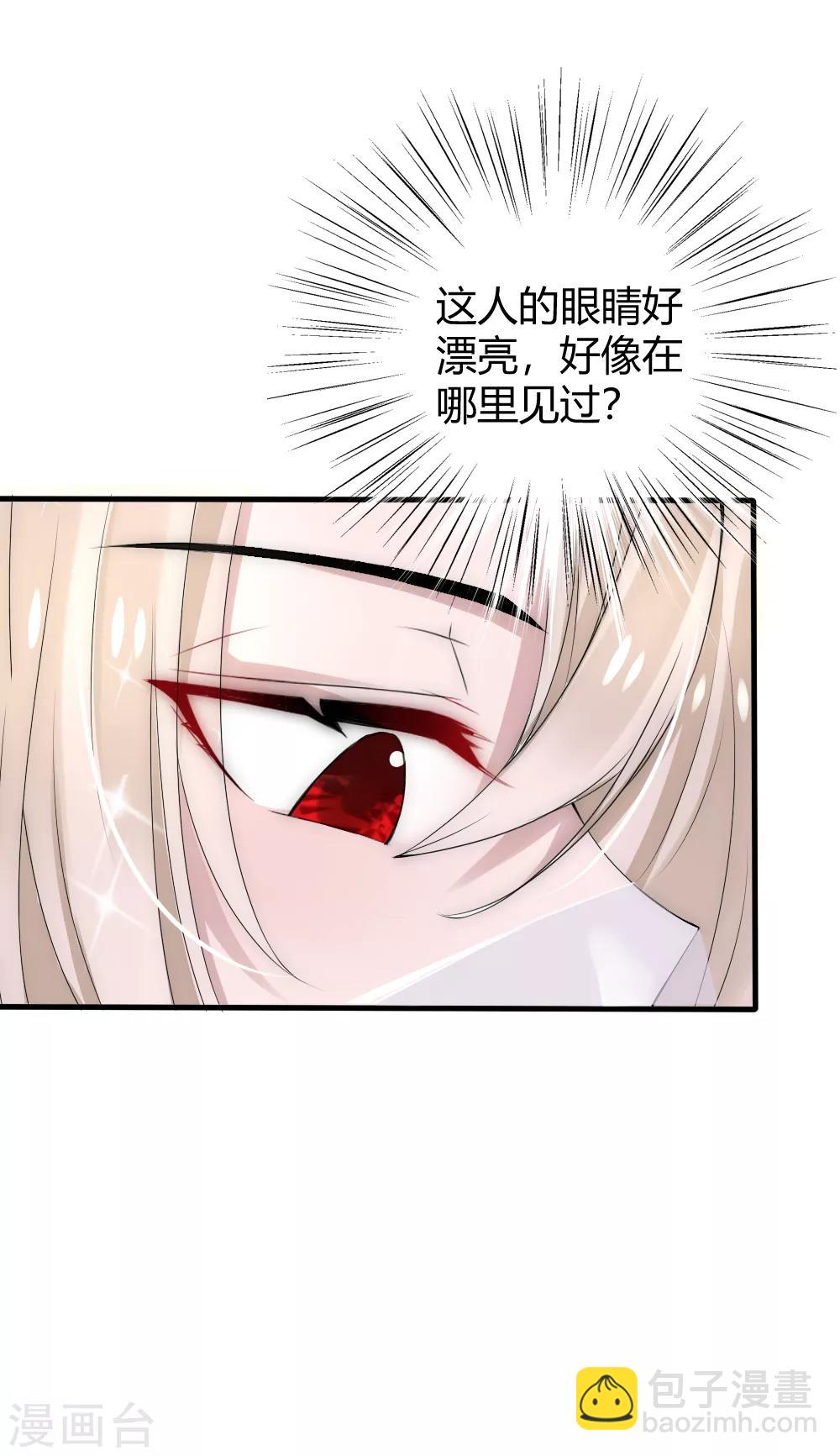 第26话 这群夫君不好挑-第27话