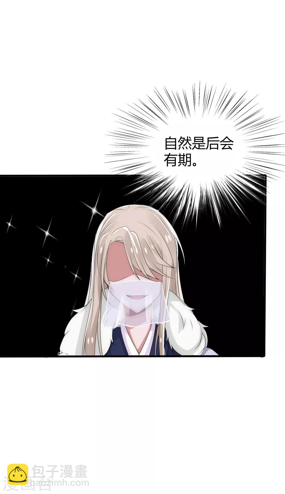 第26话 这群夫君不好挑-第27话