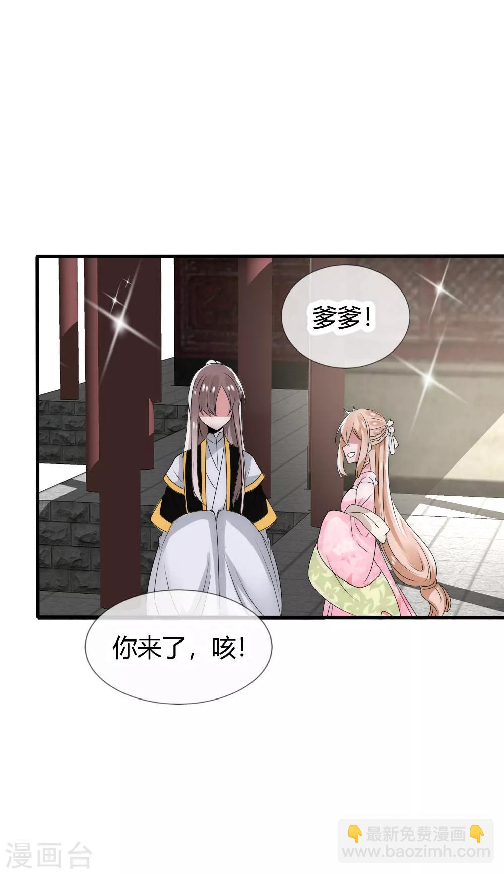 第26话 这群夫君不好挑-第27话