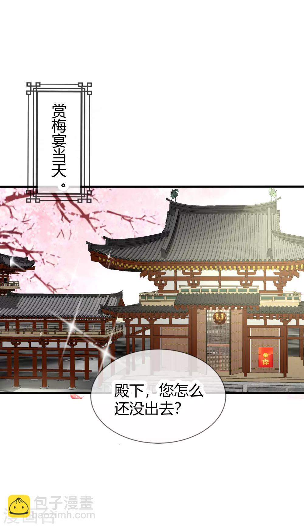 第26话 这群夫君不好挑-第27话