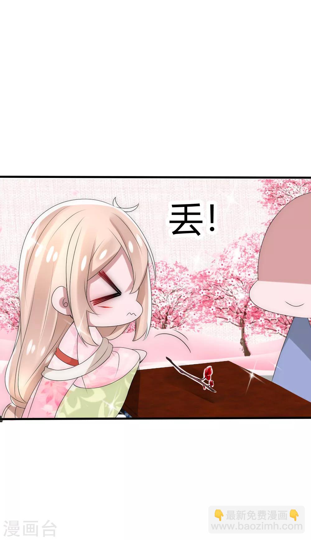 第26话 这群夫君不好挑-第27话