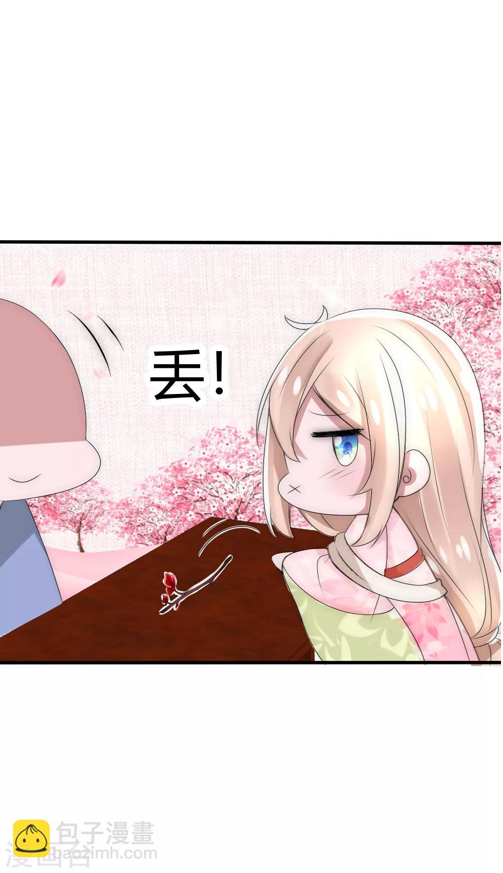 第26话 这群夫君不好挑-第27话