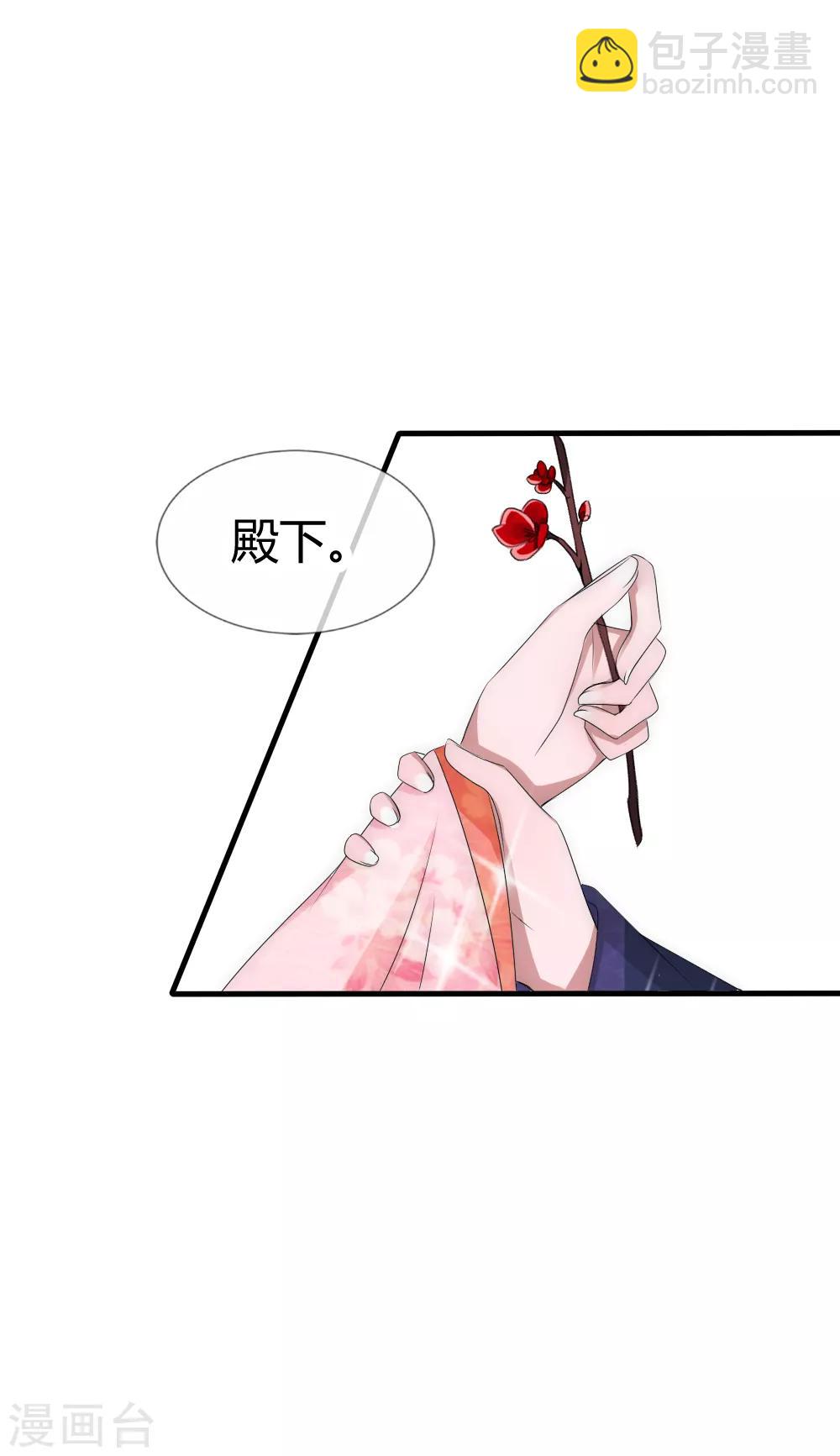 第26话 这群夫君不好挑-第27话