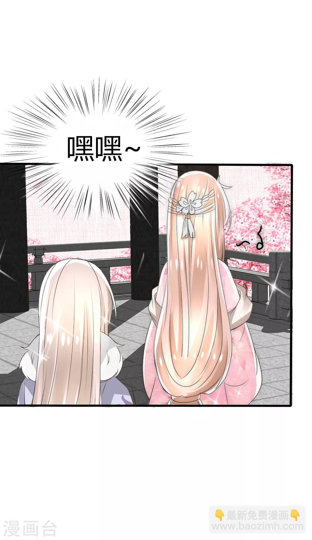 第26话 这群夫君不好挑-第27话