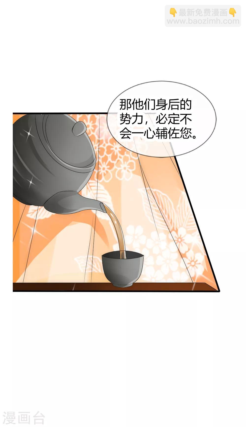 第26话 这群夫君不好挑-第27话