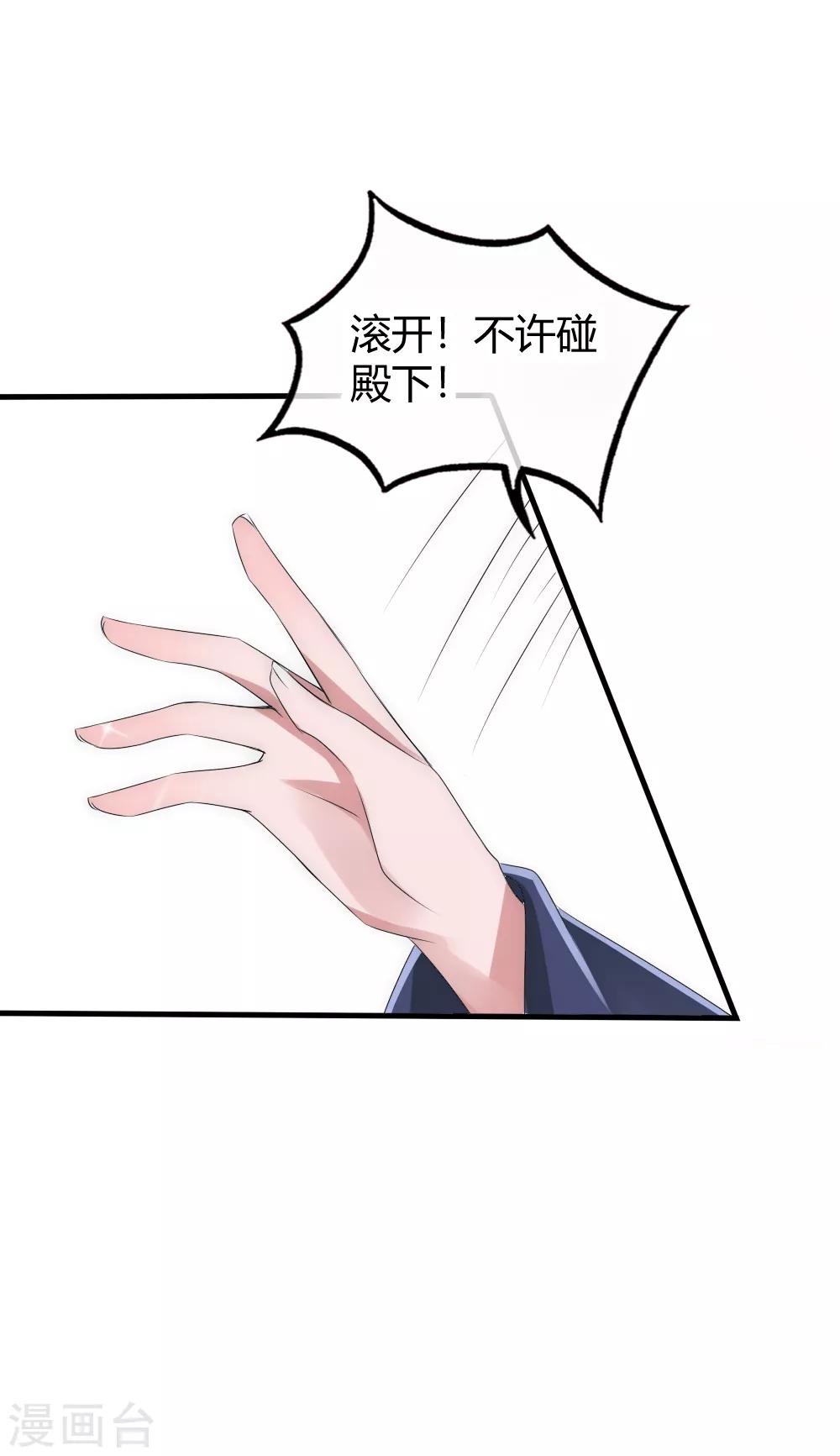 第28话 后宫成员针锋相对-第29话